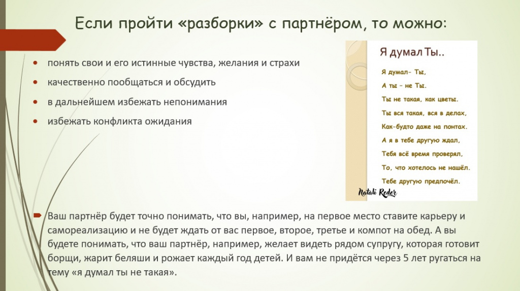 портрет с партнером.jpg