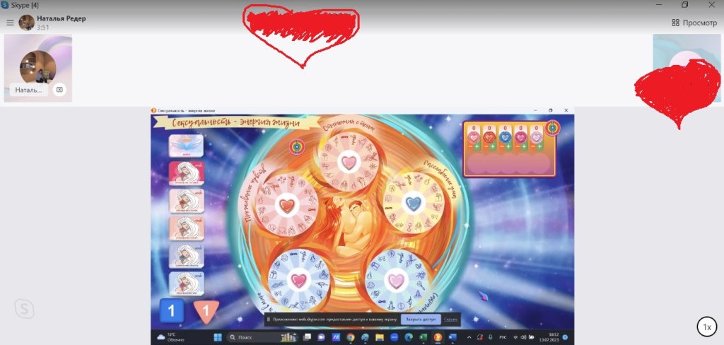 скрин Сексуальность - энергия жизни.jpg